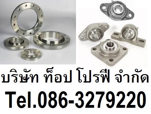หน้าแปลนเชื่อมเหล็กดำ หน้าแปลนเชื่อม Flange หน้าแปลนแบบเชื่อมคอสูง หน้าแปลนเกลียว หน้าแปลนแบบสวมเชื่อม 0863279220