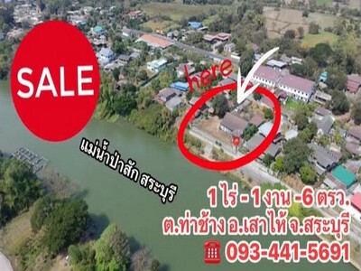 ขายบ้านวิวแม่นำ้ป่าสัก เสาไห้ สระบุรี Location ต.ท่าช้าง น้ำไม่เค