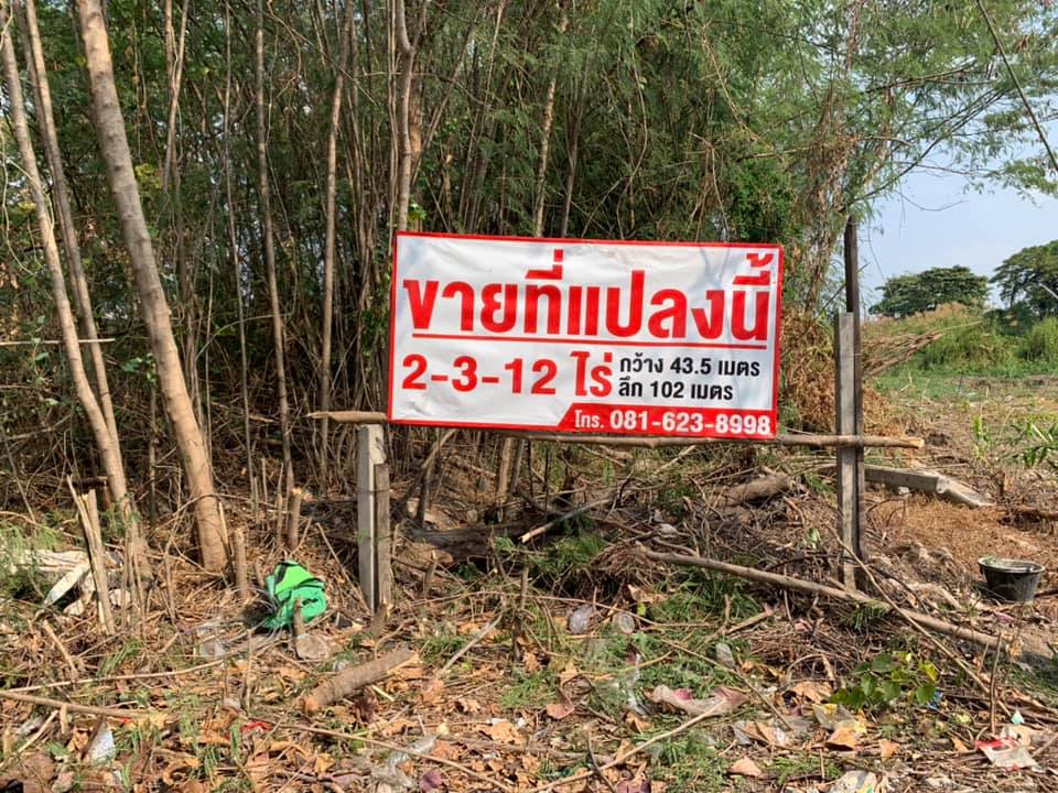 ขายที่ดินแปลงสวย เนื้อที่ 2-3-12 ไร่ ทำเลดี อยู่ใกล้แยกปากน้ำ สมุทรปราการ