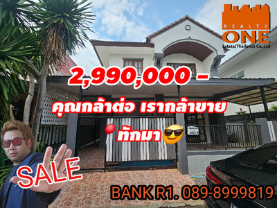 บ้านแฝด ซ.วัดพระเงิน ม.บุรีรมย์ วงแหวนฯ-ปิ่นเกล้า