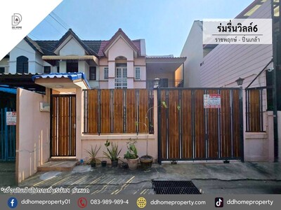 ขายหมู่บ้านร่มรื่นวิลล์6 ราชพฤกษ์-ปิ่นเกล้า 