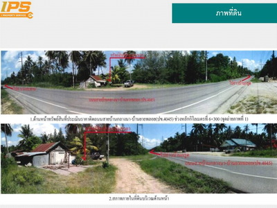 ขายที่ดินเปล่า ถ.สายบ้านกลางนา-บ้านยายพลอย (ปช.4045) อ.บางสะพาน 