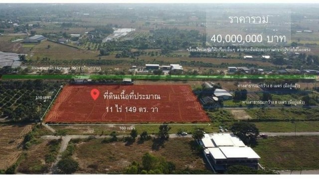 ที่ดินเปล่า ผืนใหญ่​  แบ่งขาย​ 1​ ไร่​ ขึ้นไป​  บ้านแหวน อ.หางดง