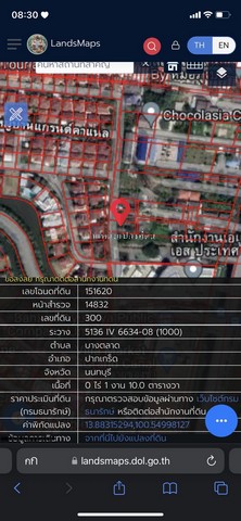 ขายที่ดิน 110 ตร.ว ติดถนนเรียบคลองประปาประชาชื่น  รั้วติดหมู่บ้านแกรนคาแนล ประชาชื่น