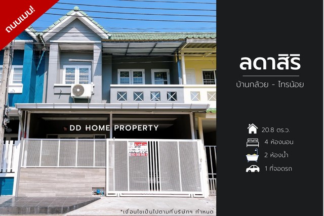 ขายหมู่บ้านลดาสิริ รีโนเวทใหม่พร้อมอยู่ บ้านกล้วยไทรน้อย (DD001280)