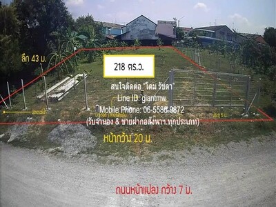 ขายที่ดินเปล่าถมแล้ว 218 ตร.ว. แถวพุทธมณฑลสาย 2 มีรั้วแล้ว