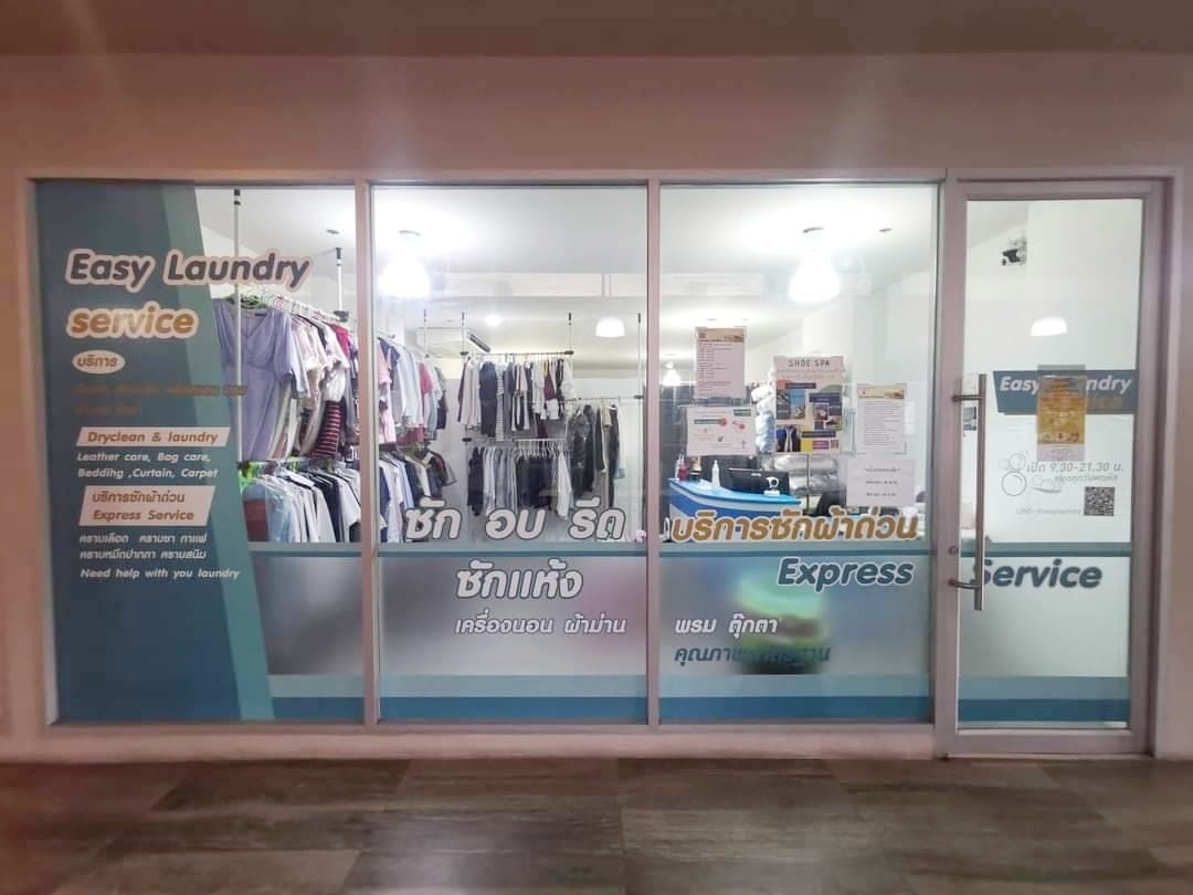 เซ้ง ร้านซัก-อบ-รีด ใต้คอนโด U-delight บางซ่อน ติดMRTบางซ่อน