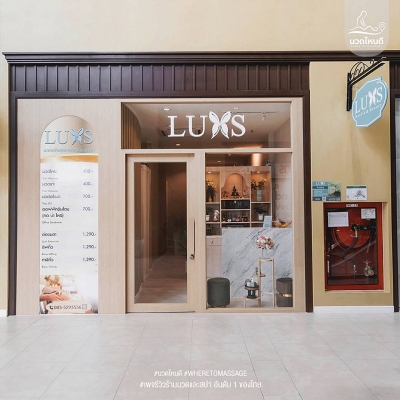 เซ้ง ร้านนวด ราชพฤกษ์ ในห้าง ชั้น 1 The Walk อยู่ชั้น1 หน้าบันไดเลื่อน