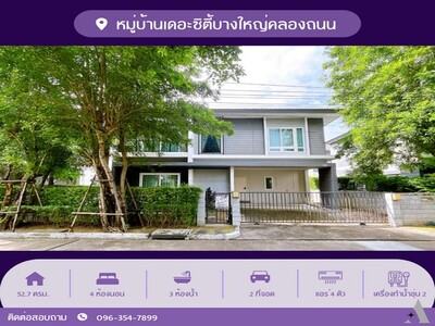 ขายบ้านเดี่ยว หมู่บ้านเดอะซิตี้คลองถนน บางใหญ่ นนทบุรี