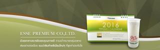 www.essepremium.com บริษัทที่นำเข้าสินค้าจากต่างประเทศและผลิตสินค้า พรีเมียม ที่มีคุณภาพหลากหลายชนิด