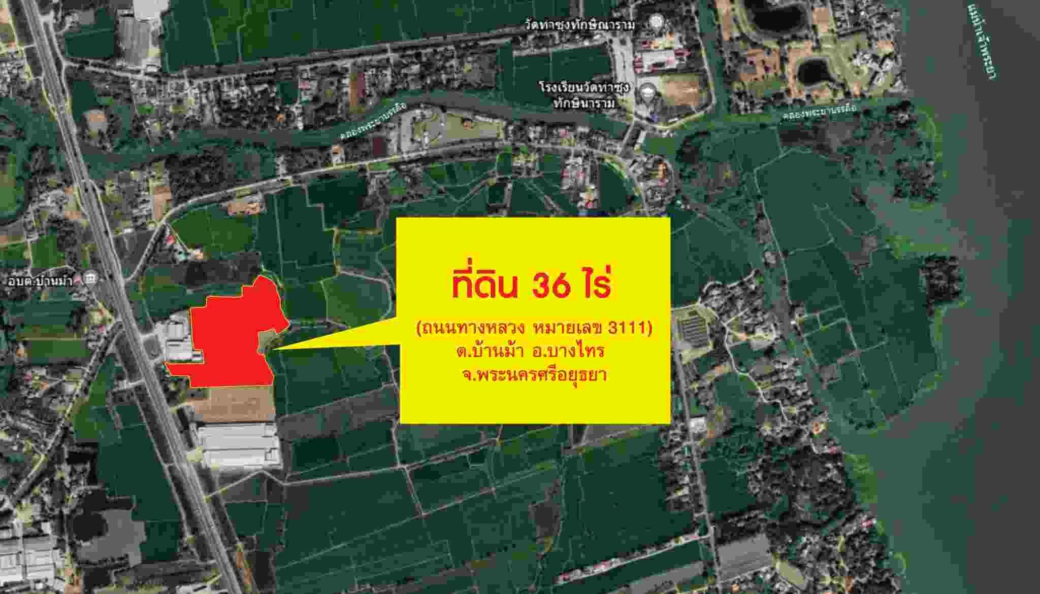 ขาย ที่ดินสวย ถมทางเข้าแล้ว ติดถนนใหญ่ 4 เลน  ต.บ้านม้า อ.บางไทร   จ.พระนครศรีอยุธยา