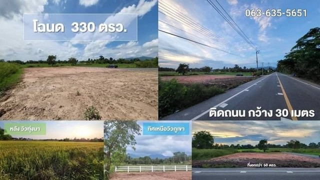 ขายที่ดินวิวเขา 330 ตรว บ้านหนองรี ต.บ้านพร้าว อ.บ้านนา จ.นครนายก หน้าติดถนน ข้างวิวภูเขา หลังวิวทุ่งนา