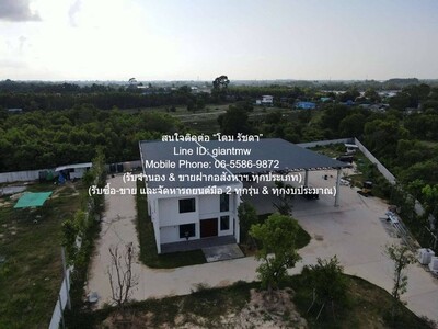 ขายอาคารสำนักงาน 2 ชั้น พร้อมคลังสินค้า และบ้านพักพนักงาน 3-3-36.