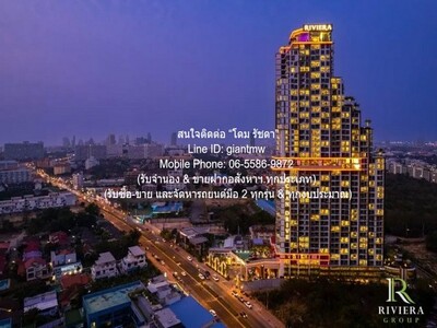 ขายคอนโดพัทยา เดอะ ริเวียร่า โอเชี่ยน ไดร์ฟ (Riviera Ocean Drive)