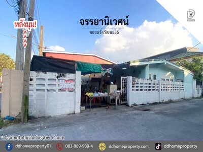 ขายหมู่บ้านจรรยานิเวศน์ ซอยแจ้งวัฒนะ35 หลังมุม 