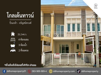 ขายหมู่บ้านโกลเด้นทาวน์ ปิ่นเกล้า-จรัญสนิทวงศ์ 