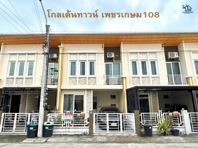 LM25-0034 ขายทาวน์โฮม 2 ชั้น โกลเด้นทาวน์ เพชรเกษม108