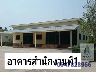 ขายโกดังโรงงาน มีสำนักงาน บ้านพักคนงานอุดรธานี 