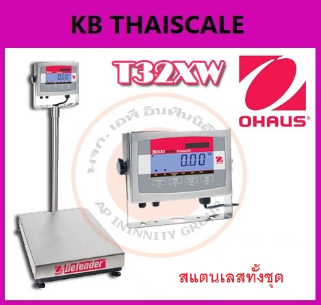 เครื่องชั่งวางพื้น กันน้ำ 30-500kg ยี่ห้อ OHAUS รุ่น T32XW