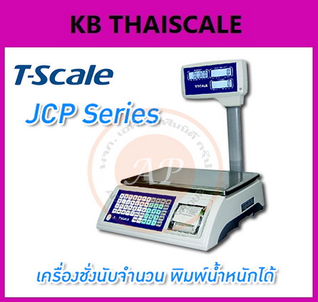 เครื่องชั่งนับจำนวน พิมพ์น้ำหนักได้ 3-30kg ยี่ห้อ T-SCALE รุ่น JCP Series