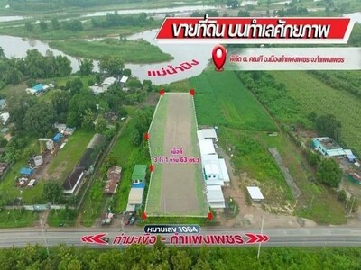 ขายที่ดินแปลงสวย บนทำเลศักยภาพ  อ.เมืองจ.กำแพงเพชร 