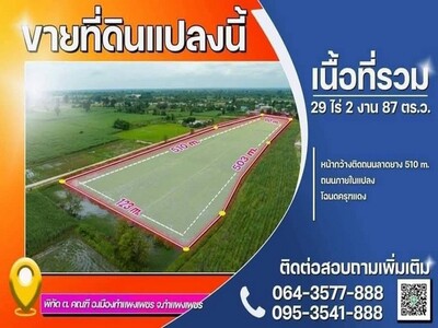 ขายที่ดินแปลงสวย อำเภอเมืองกำแพงเพชร, จังหวัดกำแพงเพชร