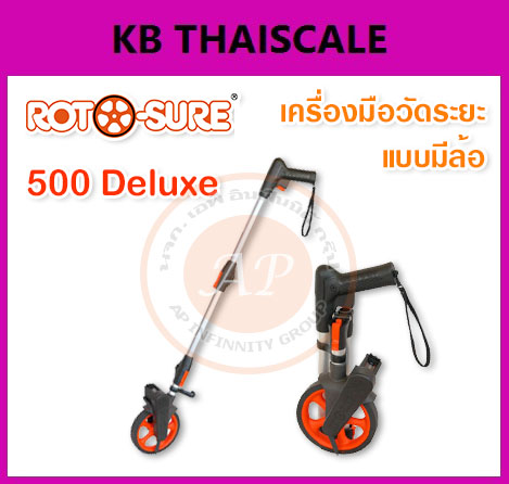 เครื่องมือวัดระยะแบบมีล้อ ล้อวัดระยะ ยี่ห้อ ROTOSURE รุ่น 500 Deluxe