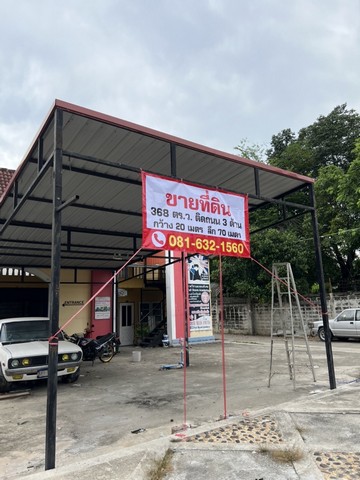ขายที่ดินหายากกก แปลงหัวมุมติดถนน 3 ด้าน ซอยเรวดี (ระหว่างซอย 77 79) ตำบล ตลาดขวัญ จังหวัด นนทบุรี 