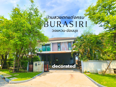 ขาย ให้เช่า บ้านเดี่ยว หลังมุม ทิศใต้  บุราสิริ วงแหวน-อ่อนนุช 