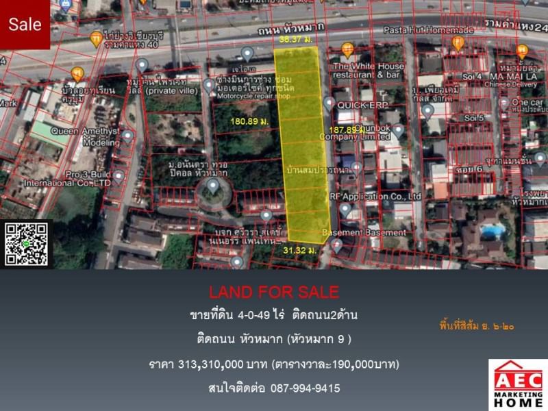 ขายที่ดิน ซอย หัวหมาก9  ติดถนน2ด้าน เนื้อที่ 4-0-49 ไร่ 