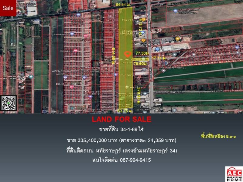 ขายที่ดินติดถนน หทัยราษฎร์(ตรงข้ามหทัยราษฎร์34)  เนื้อที่34-1-69 ไร่