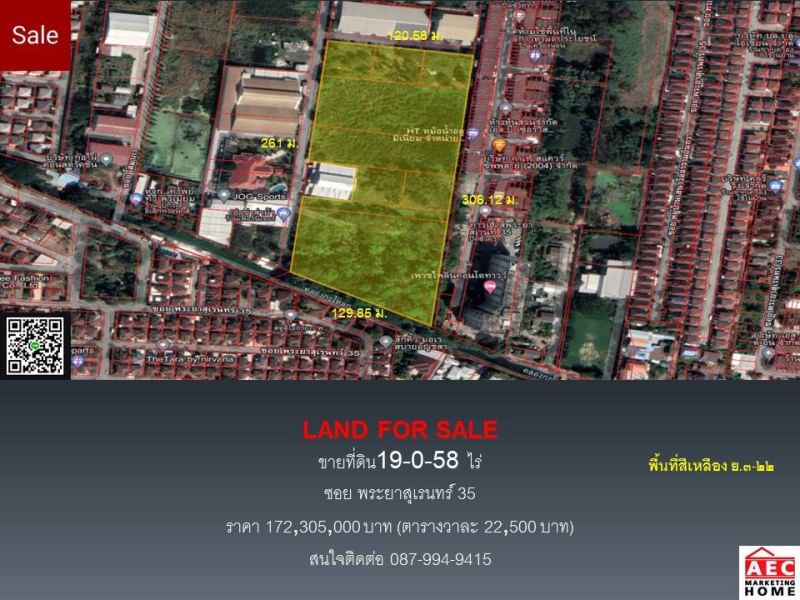 ขายที่ดิน ซอย พระยาสุเรนทร์ 35  เนื้อที่19-0-58 ไร่ 