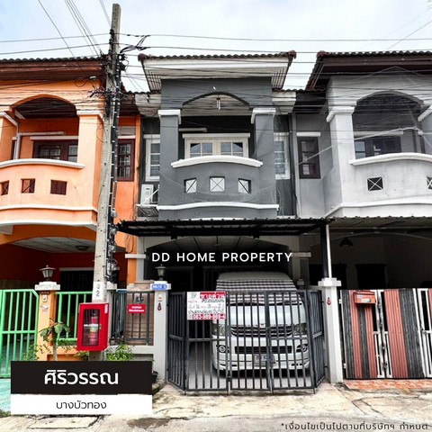 ขายหมู่บ้านศิริวรรณ บางบัวทอง หน้าบ้านหันทางทิศตะวันออกเฉียงใต้ (DD001392)