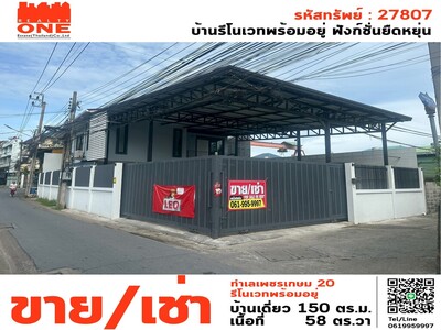  ขายบ้านรีโนเวทพร้อมอยู่ ทำเลดี ใกล้ MRTบางไผ่ ฟังก์ชันยืดหยุ่น บ