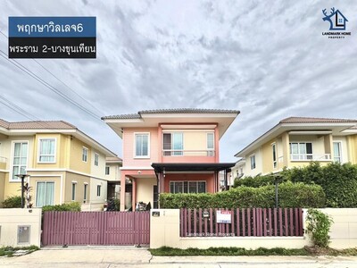 LM25-0077 ขายบ้านเดี่ยว 2 ชั้น พฤกษาวิลเลจ6 พระราม 2