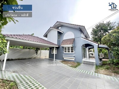 LM24-0189 ขายบ้านเดี่ยว 2 ชั้น ม.ชวนชื่น บางเขน หลักสี่