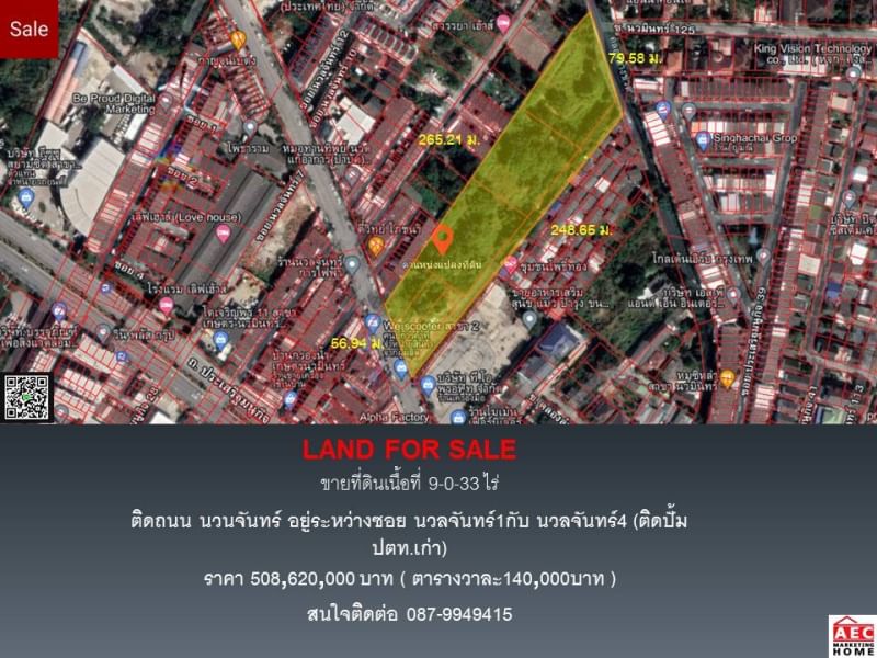 ขายที่เปล่าซอยโยธินพัฒนา 3แยก2 เนื้อที่ 2-0-93ไร่ ราคาต่อรองได้