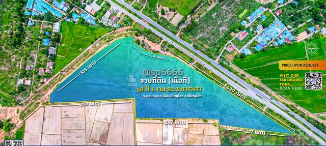 ขายที่ดิน แปลงใหญ่ ติดถนนเลี่ยงเมืองพิษณุโลก 126 ต่อรองได้