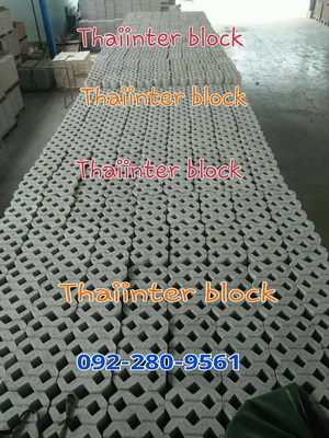 Thaiinter Block  092-280-9561  โรงงานผลิตและจำหน่าย บล็อกตัวหนอน บล็อกแปดเหลี่ยม บล็อกปลูกหญ้า แผ่นทางเดิน บล็อกตัวไอ บล็อกหกเหลี่ยม ขอบคันหินคอนกรีต 094-645-6262