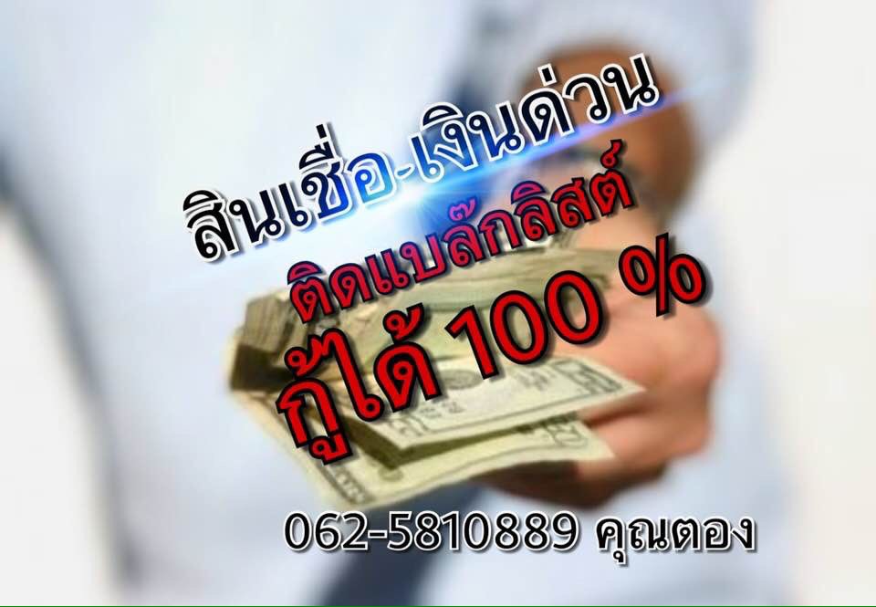 สินเชื่อเพื่อการส่งเสริมธุรกิจ จากEASY2MONEY