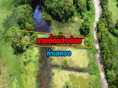 ขายที่ดิน 200ตร.ว. ต.ลำตาเสา อ.วังน้อย จ.พระนครศรีอยุธยา