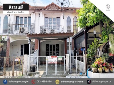 ขายหมู่บ้านสิรารมย์ บ้านกล้วยไทรน้อย 