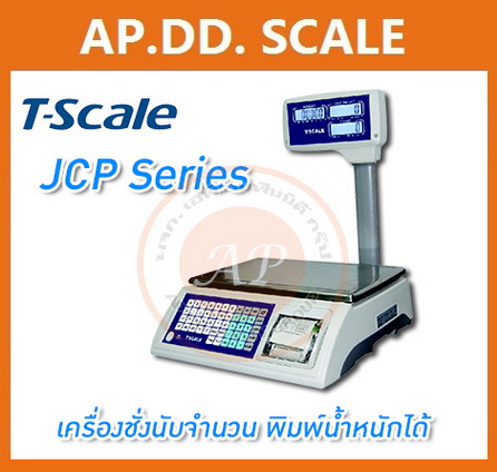 เครื่องชั่งนับจำนวน พิมพ์น้ำหนักได้ 3-30kg ยี่ห้อ T-SCALE รุ่น JCP