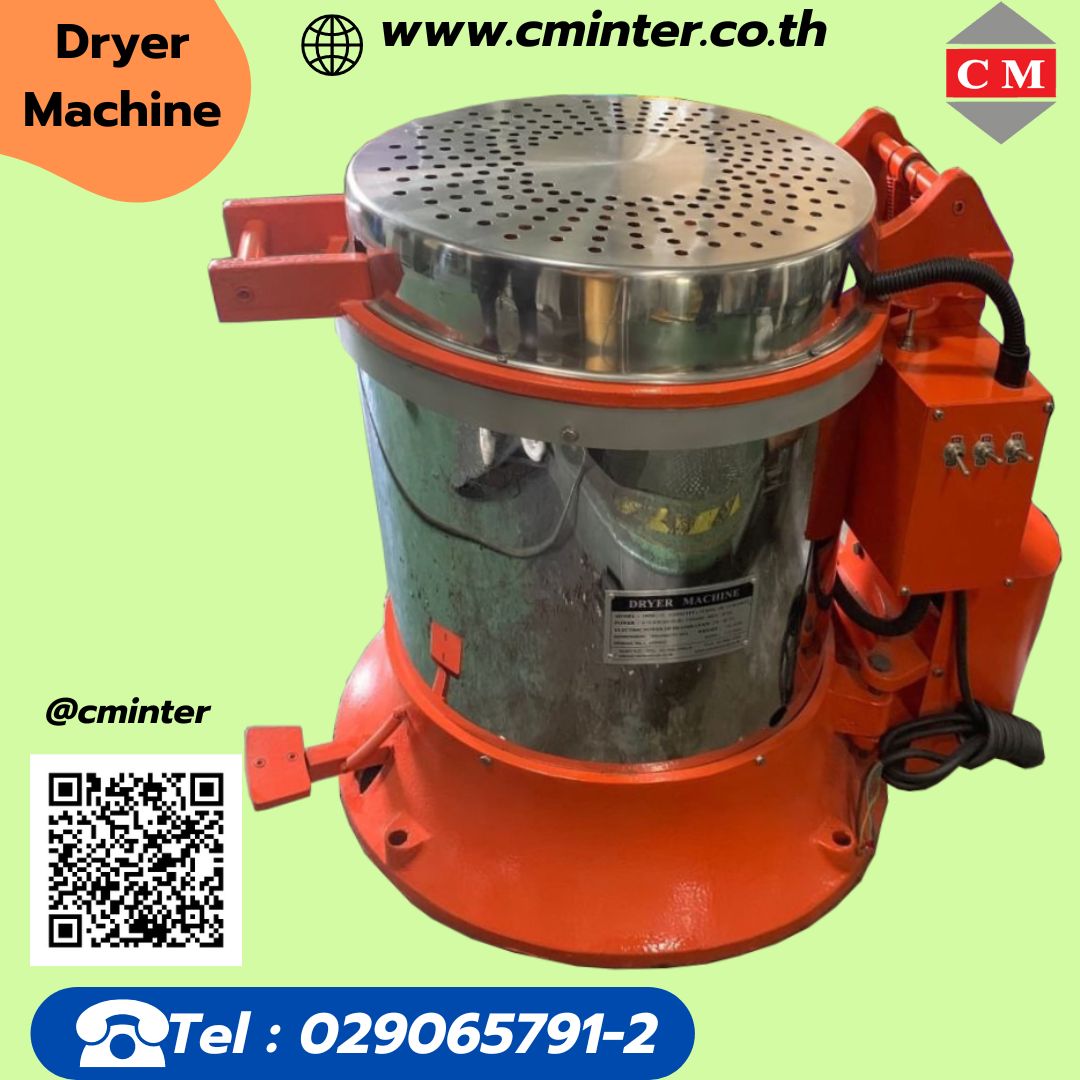   เครื่องอบแห้งระบบเหวี่ยงแบบฮิตเตอร์ด้านบน ( Dryer Machine) / CM.INTERSUPPLY YTD., PART. 