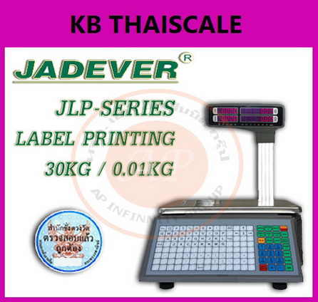 เครื่องชั่งดิจิตอล คำนวณราคา 6-30กก. ยี่ห้อ JADEVER รุ่น JLP Series