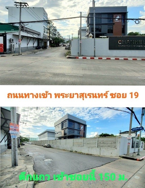 ขายตึกแถว อาคารพาณิชย์ 3.5 ชั้น ห้องมุม ถนนพระยาสุเรนทร์ คลองสามวา กทม