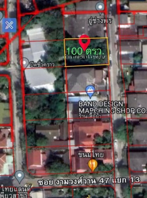 JJ332 ขายที่ดินเปล่า ซอยงามวงศ์วาน43 แยก2-11 (ซอยชินเขต1) 