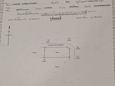 ขายที่ดินทำเลทอง  ต.ห้วยพลู  อ.นครชัยศรี จ.นครปฐม