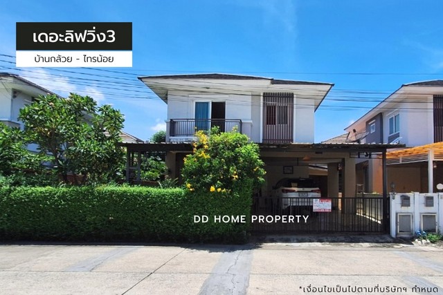 ขายหมู่บ้านเดอะลิฟวิ่ง3​ บ้านกล้วยไทรน้อย หน้าบ้านหันทางทิศใต้ (DD001393)