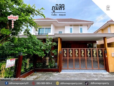 ขายหมู่บ้านภูมิสิริ รังสิต-คลองสี่ (หลังมุม) 